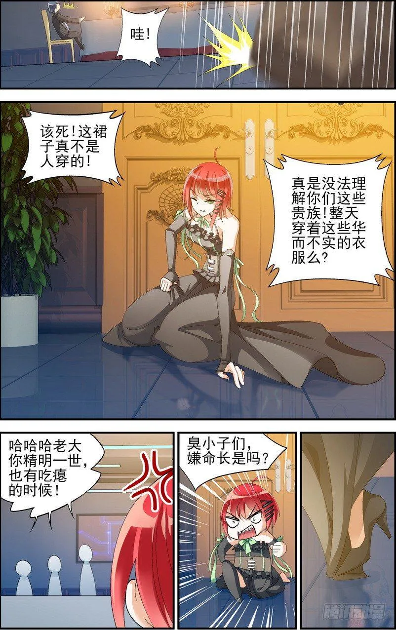 第05话（上） 第5页
