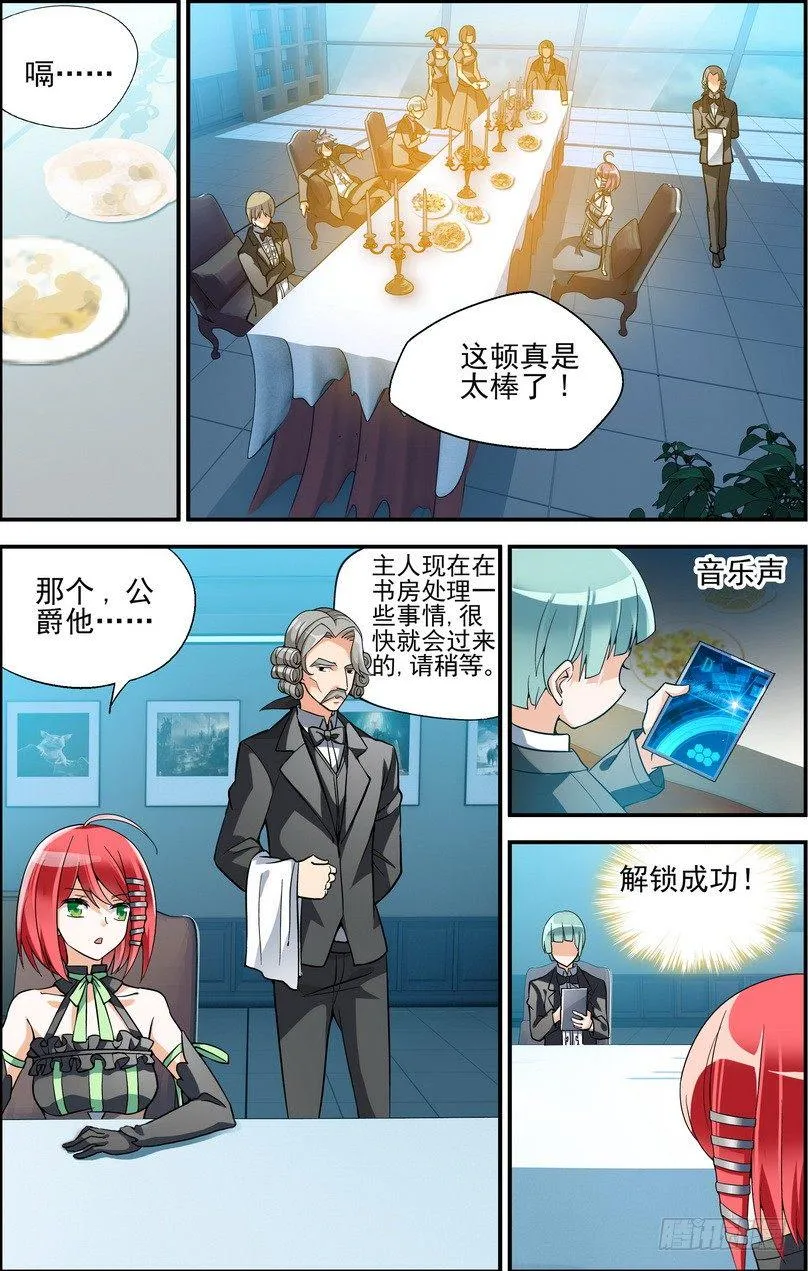 第05话（上） 第8页