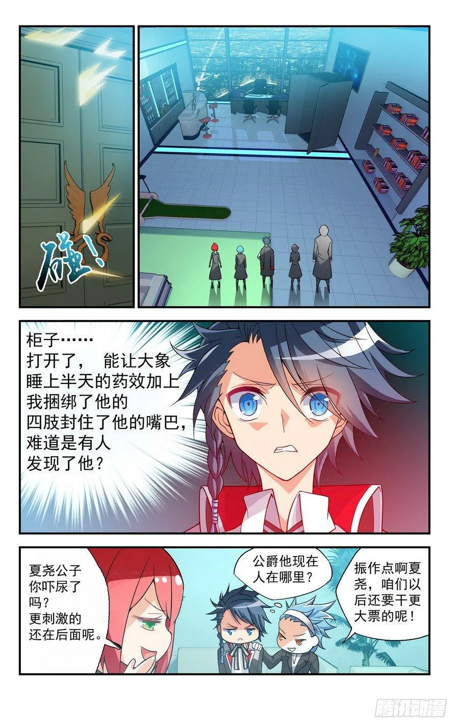 第05话（上） 第10页