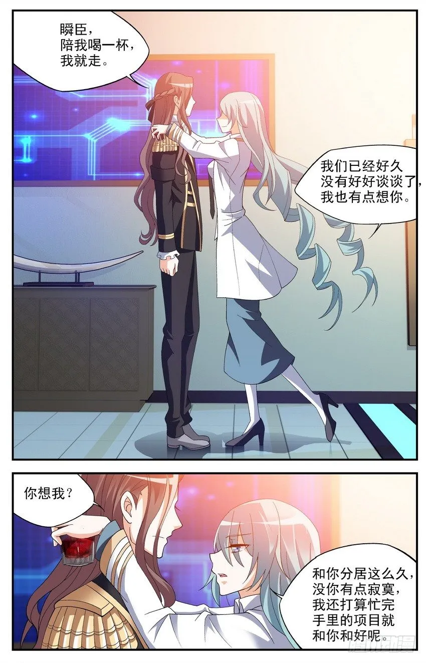 第04话（下） 第1页