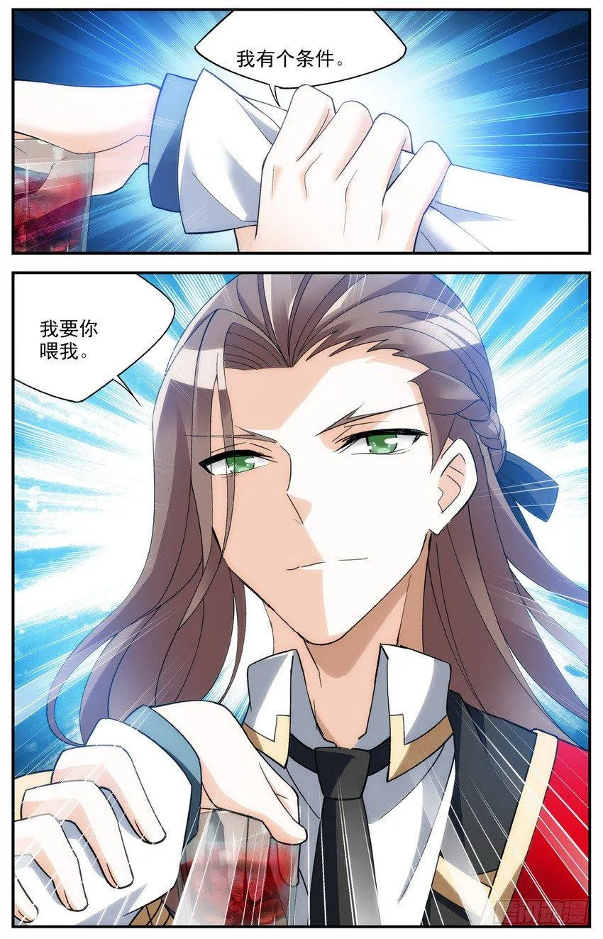 第04话（下） 第2页