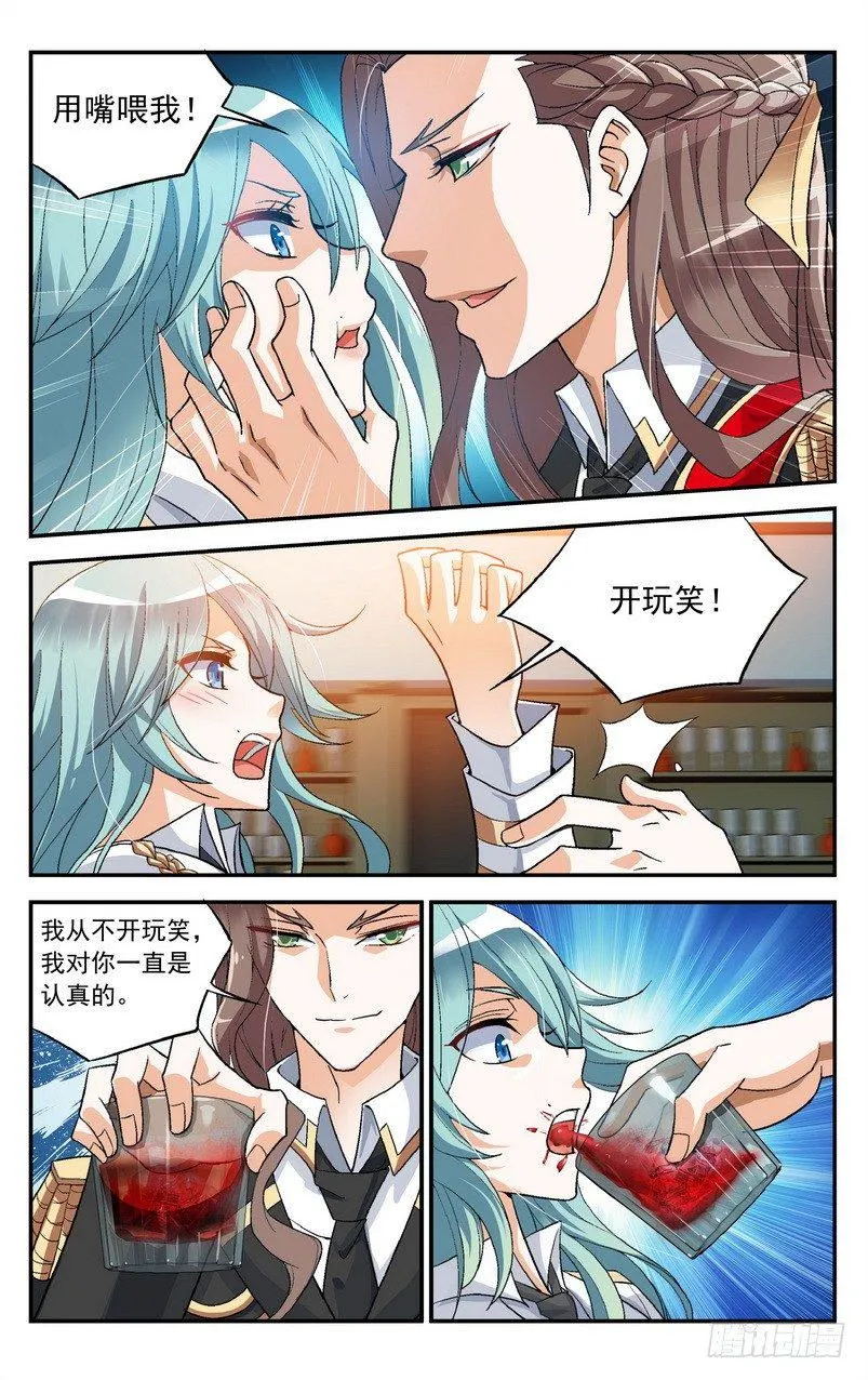 第04话（下） 第3页