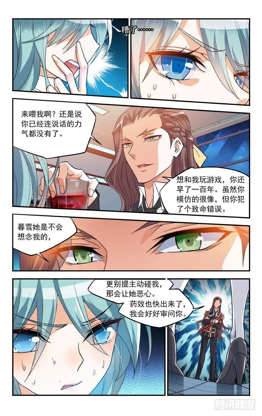 第04话（下） 第4页
