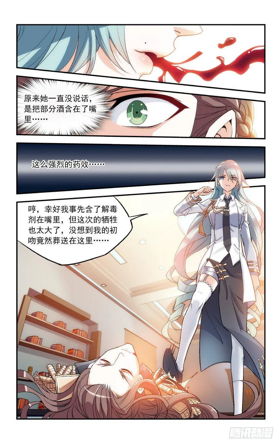 第04话（下） 第6页