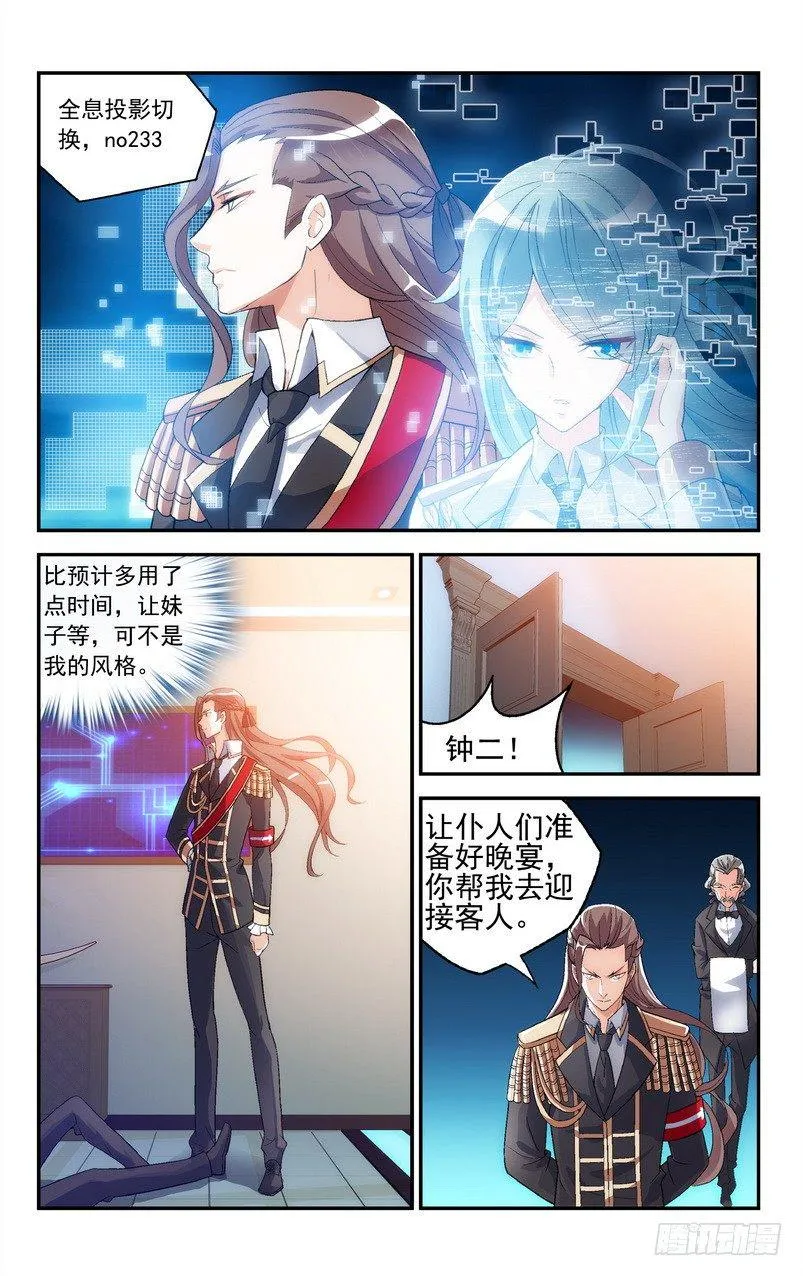 第04话（下） 第7页