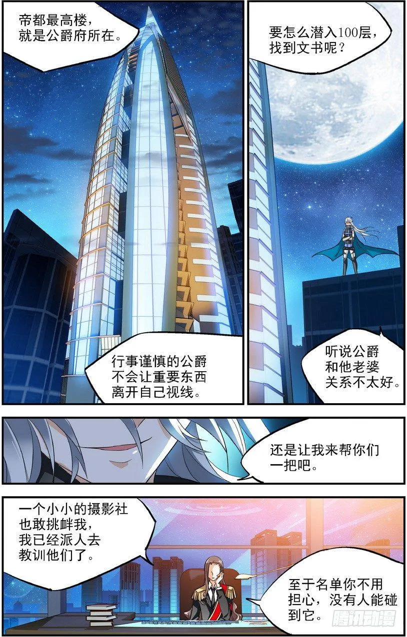 第04话（上） 第2页