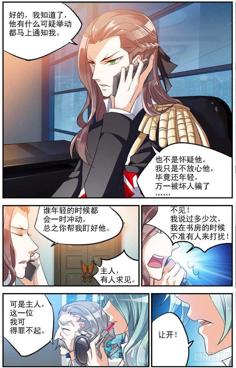 第04话（上） 第3页