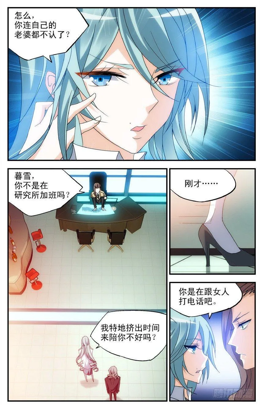 第04话（上） 第5页