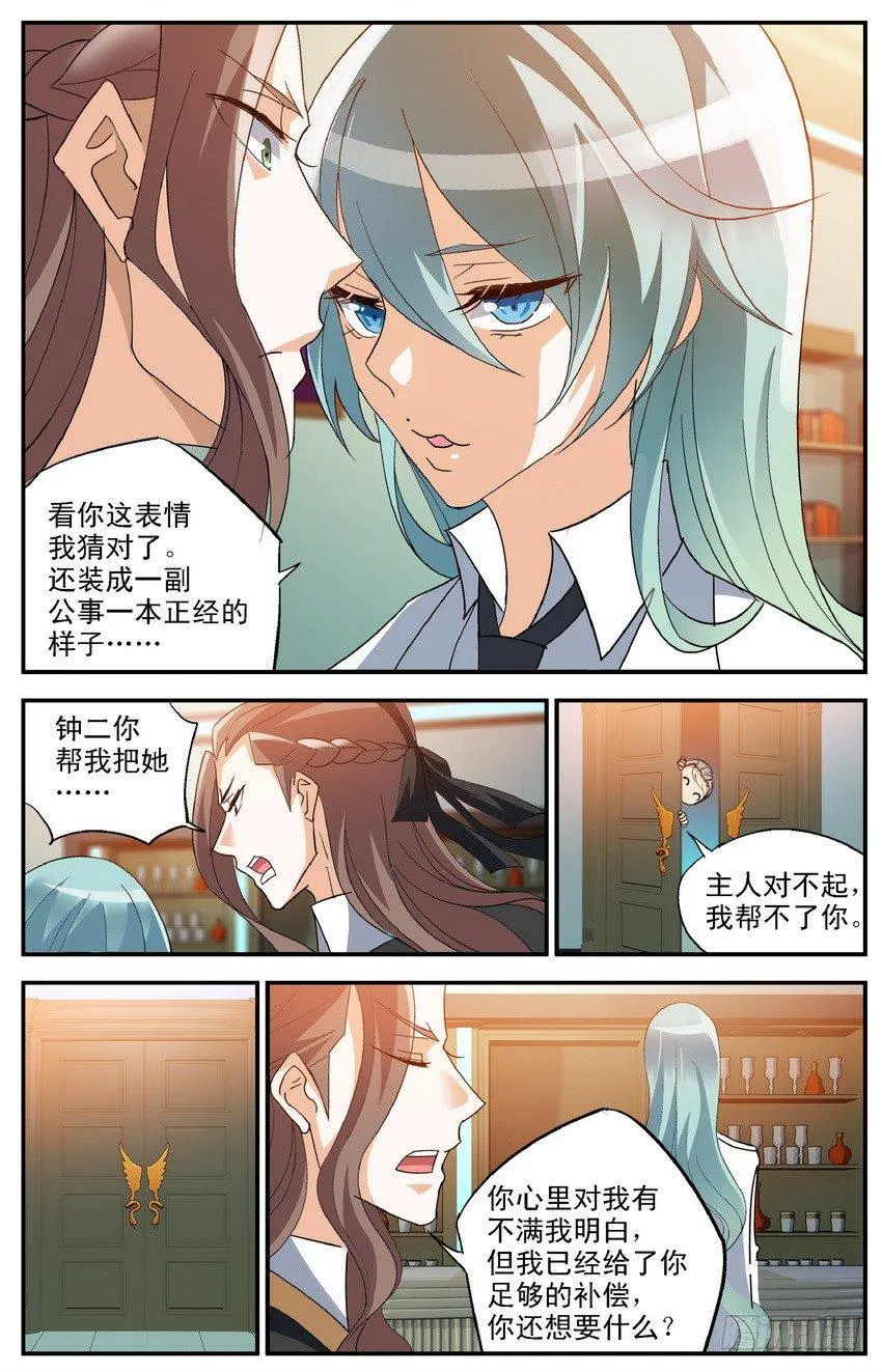 第04话（上） 第6页