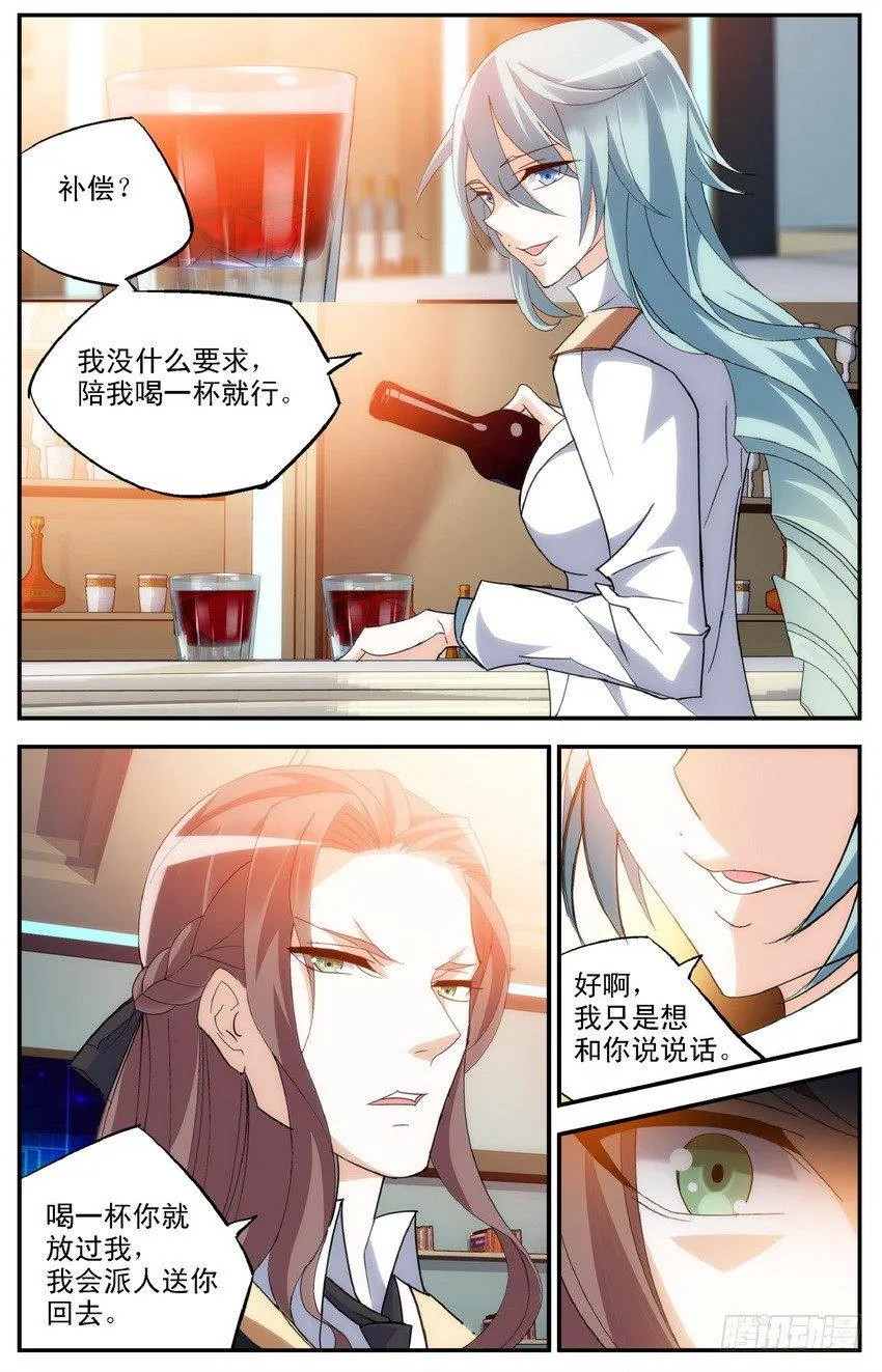 第04话（上） 第7页