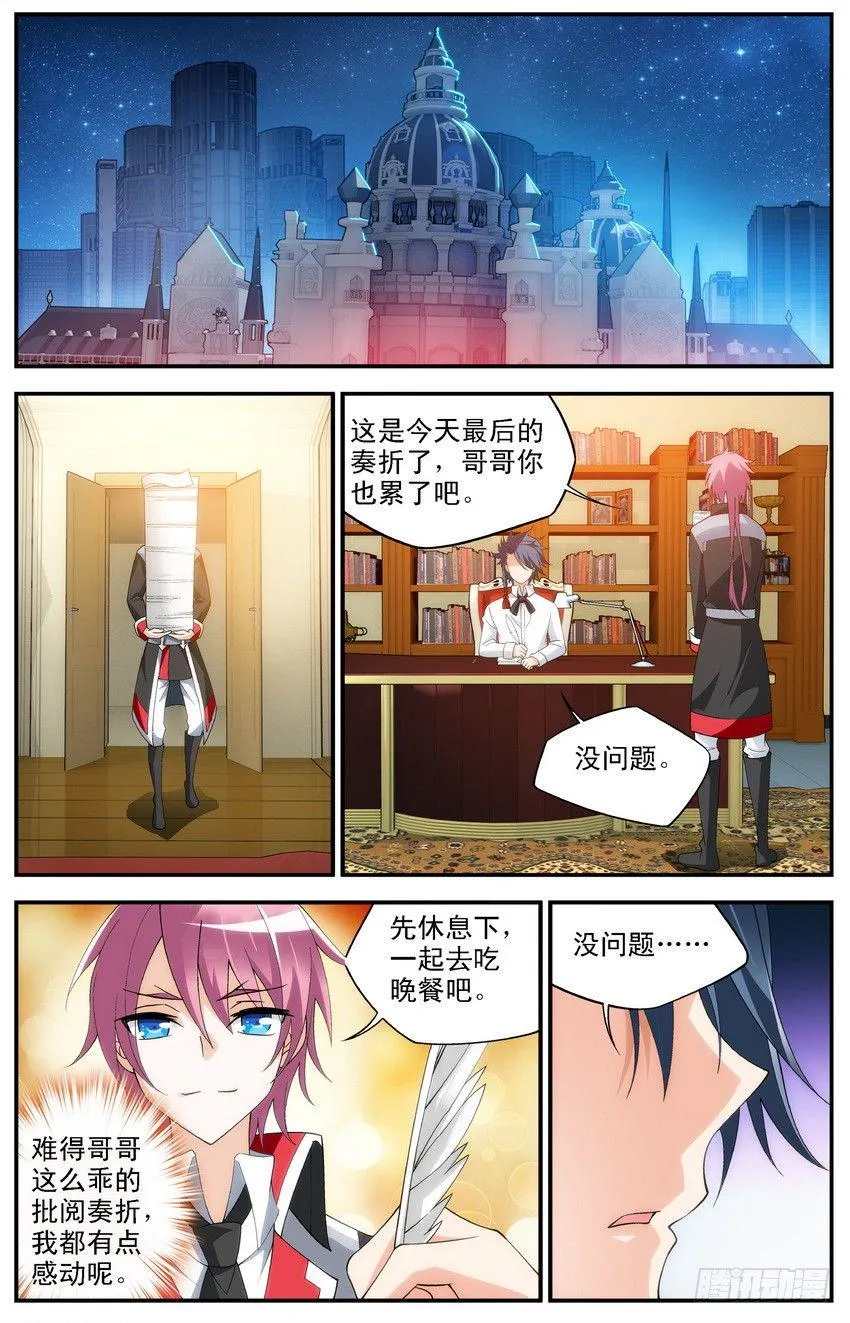 第04话（上） 第8页