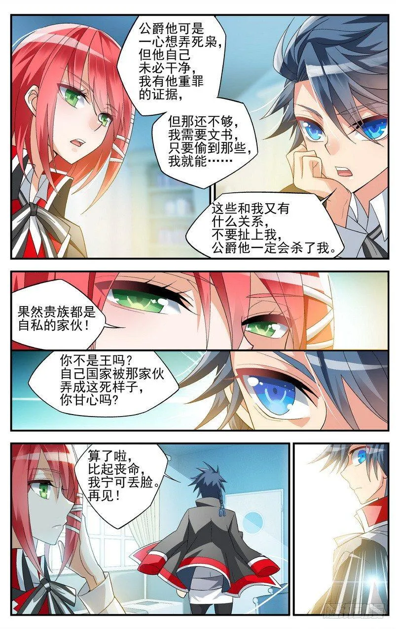 第03话（下） 第2页