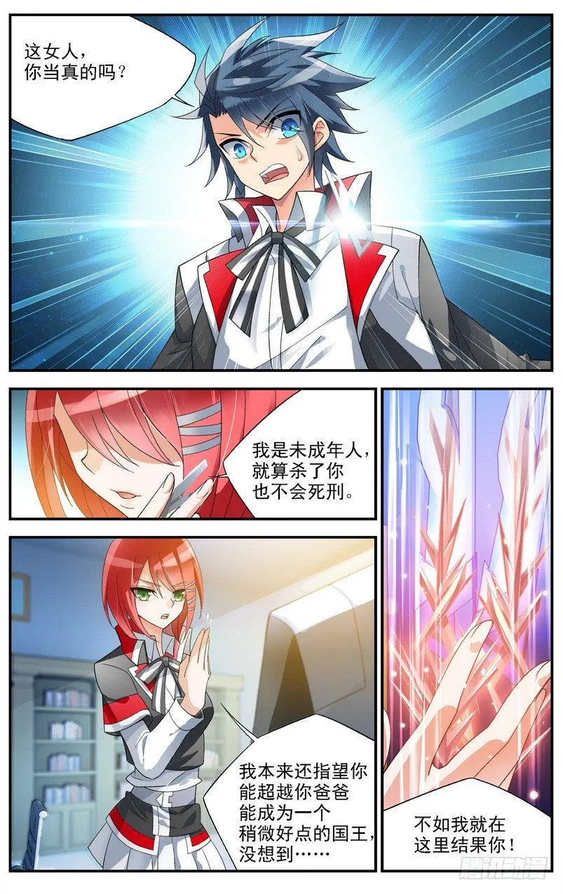第03话（下） 第3页