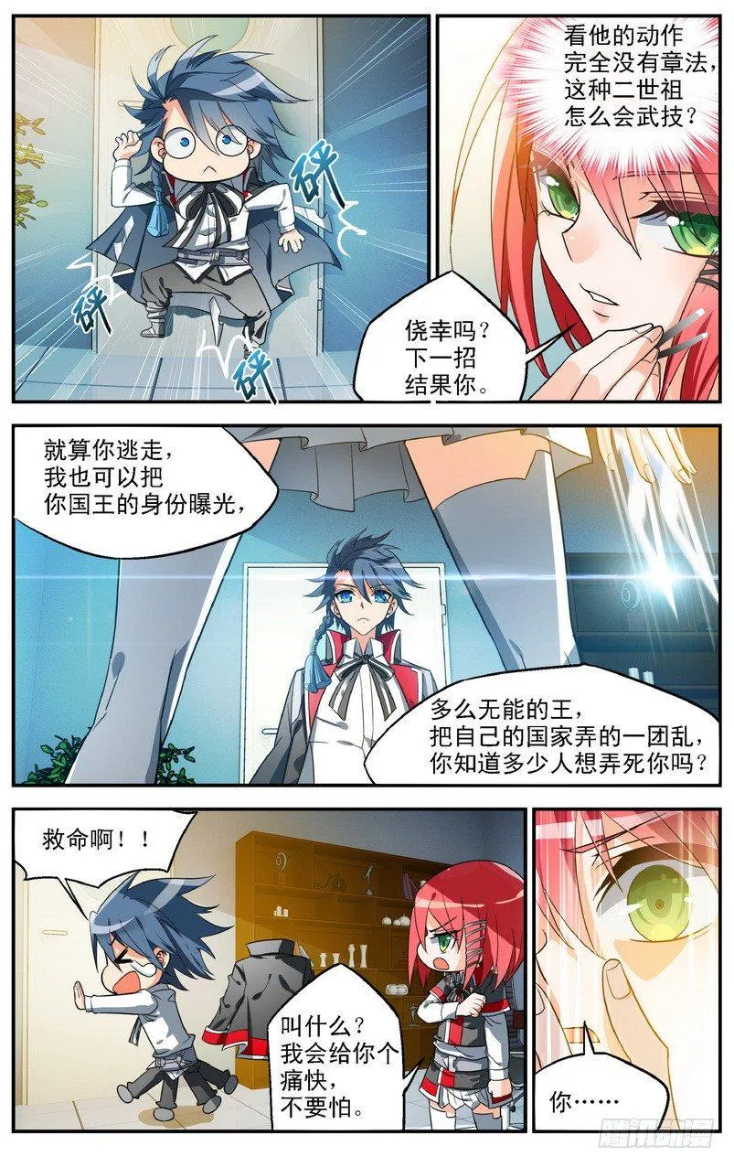 第03话（下） 第5页