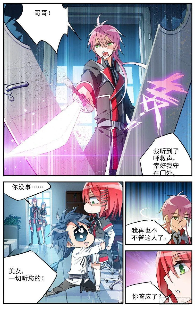 第03话（下） 第6页