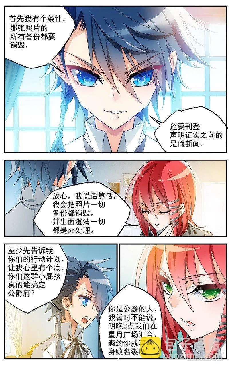 第03话（下） 第7页