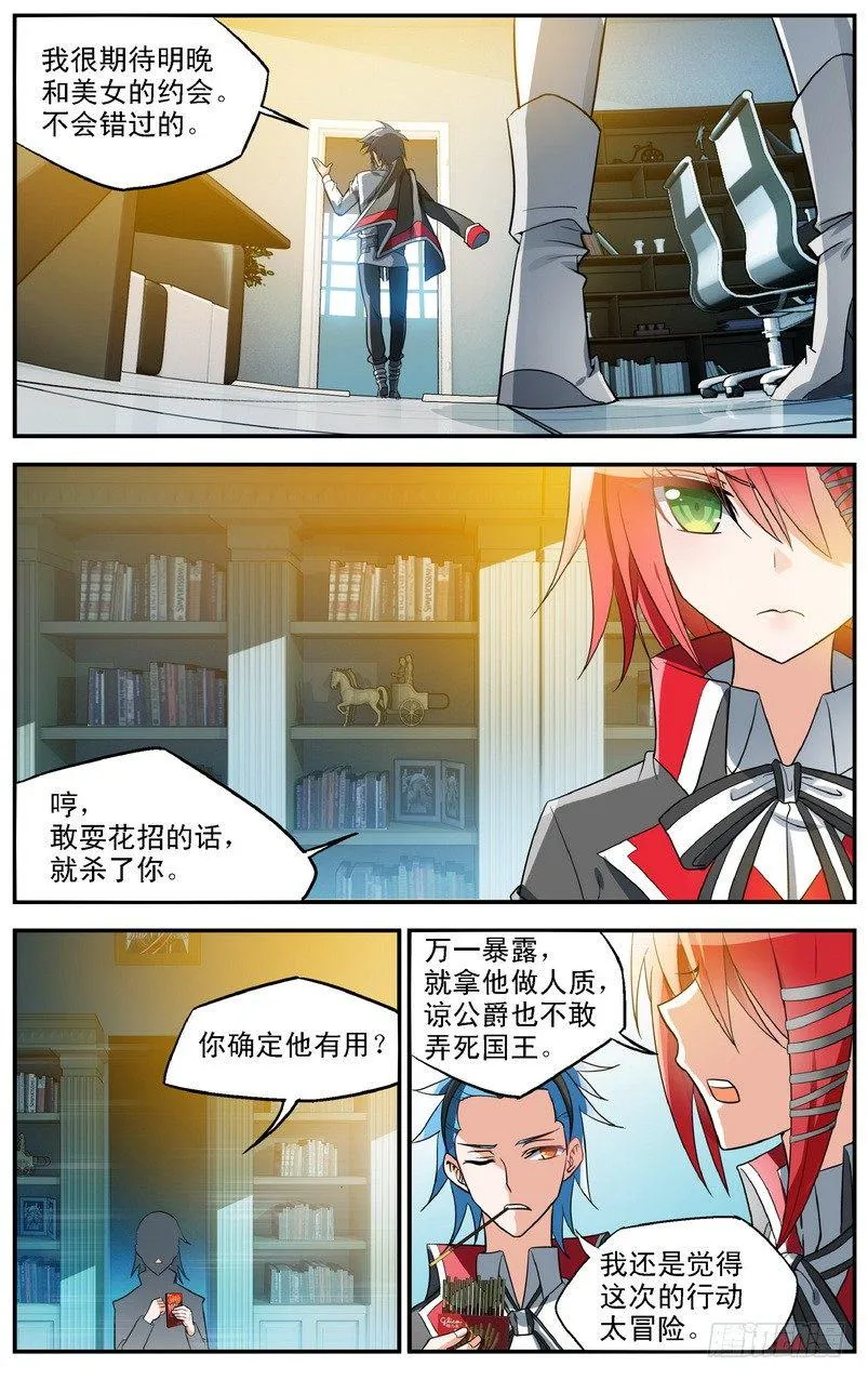 第03话（下） 第8页