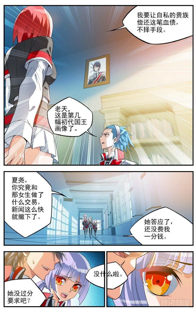 第03话（下） 第10页
