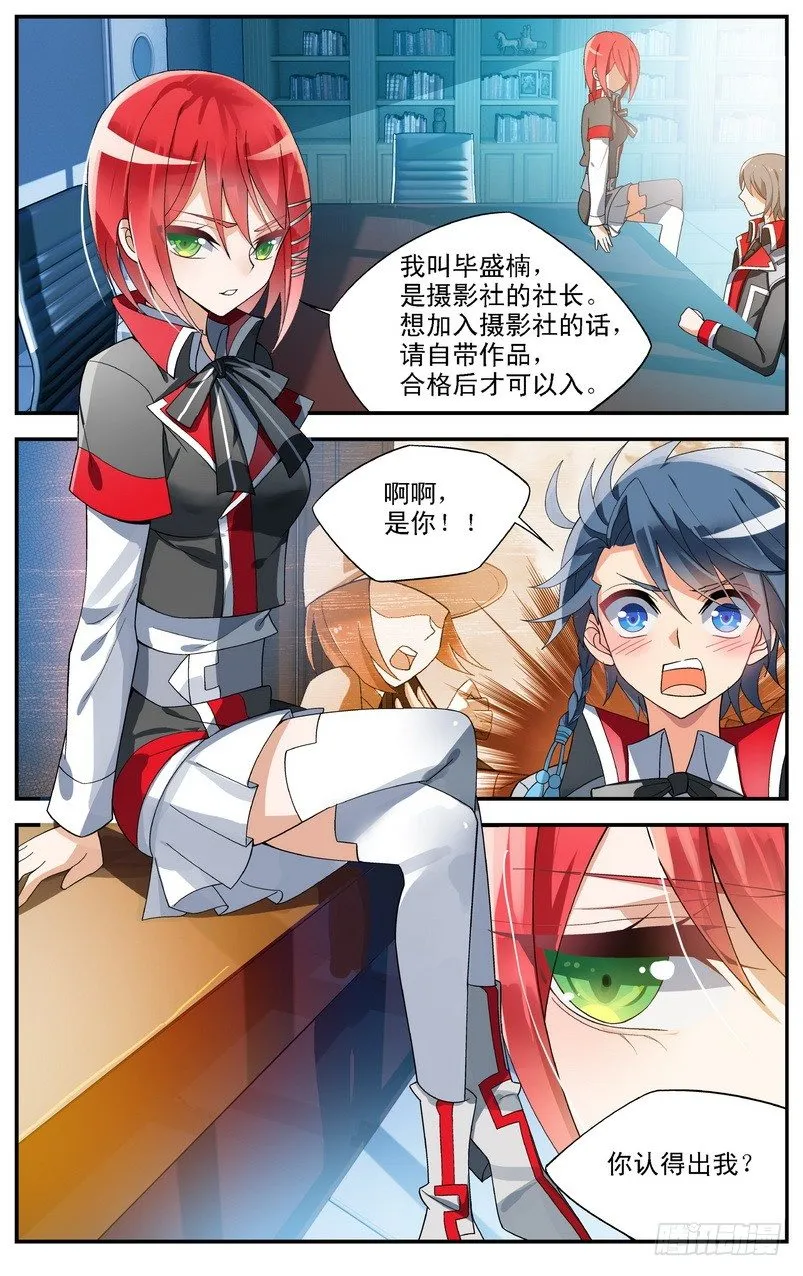 第03话（上） 第4页