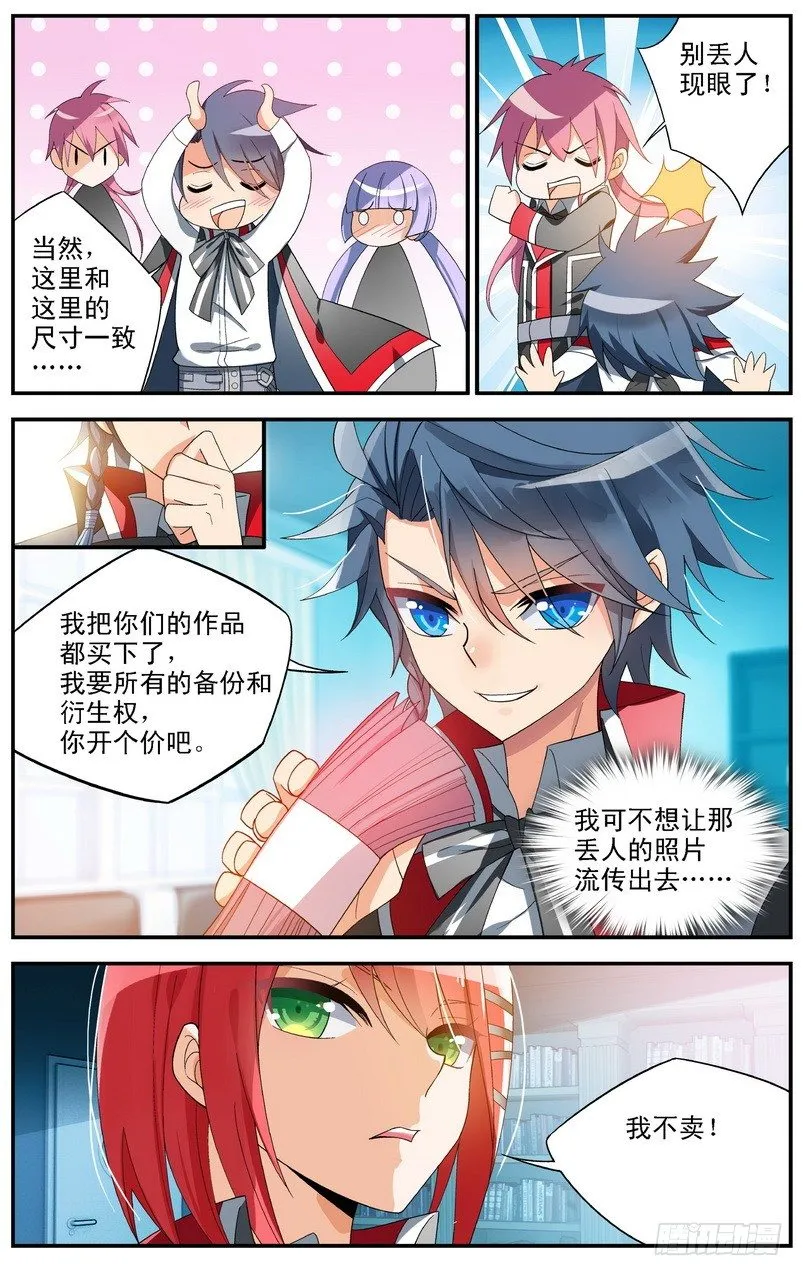 第03话（上） 第5页