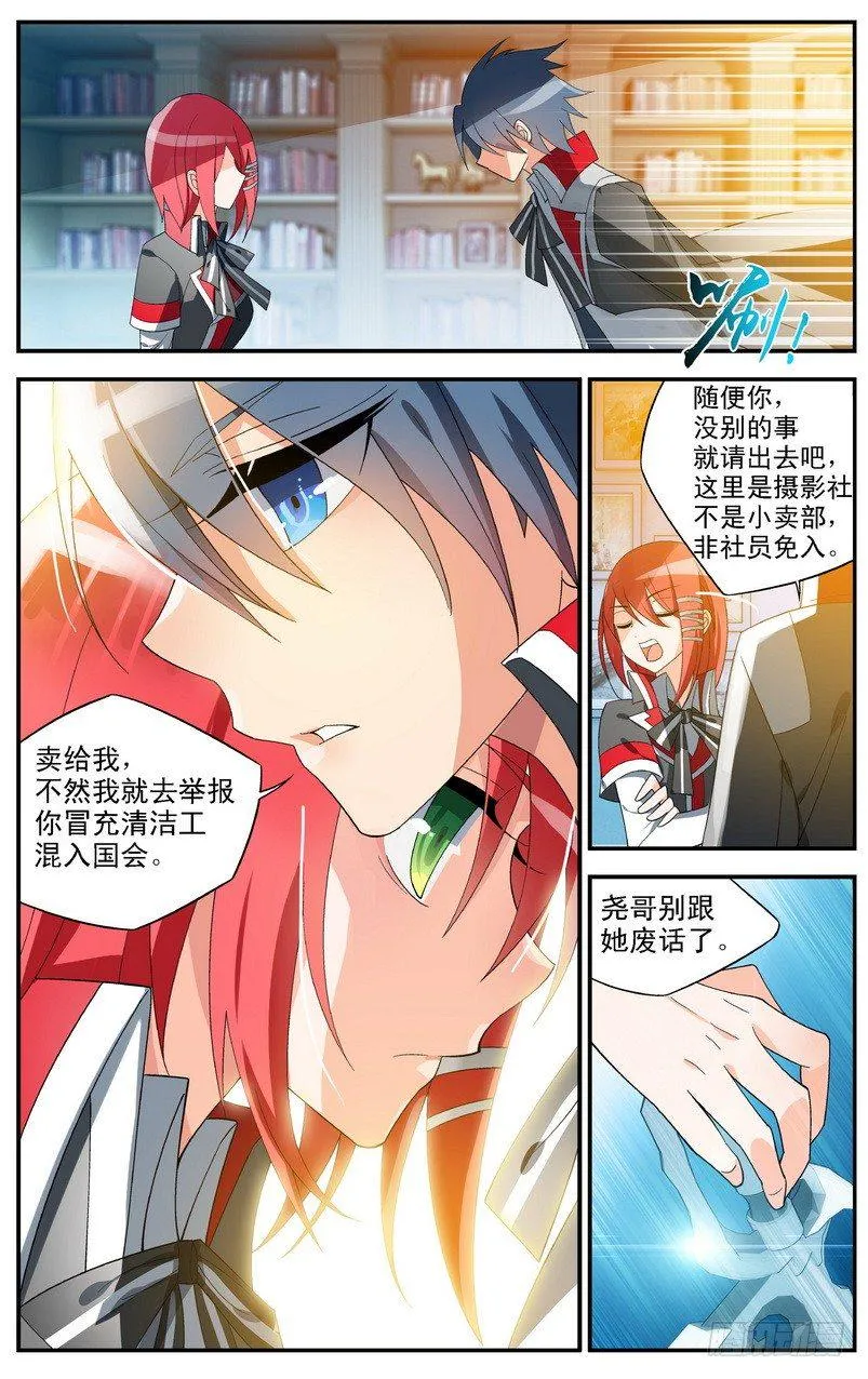 第03话（上） 第6页