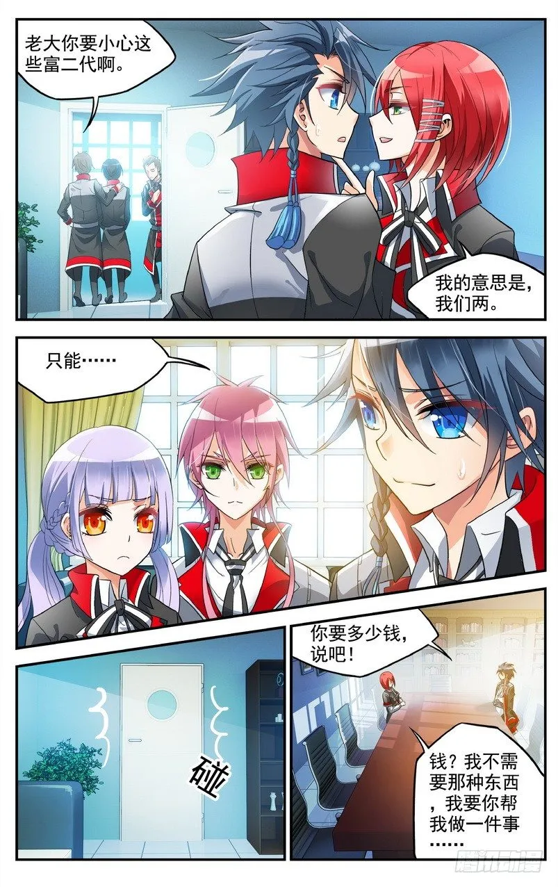第03话（上） 第9页