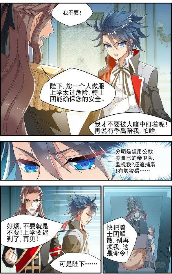 第02话（下） 第2页