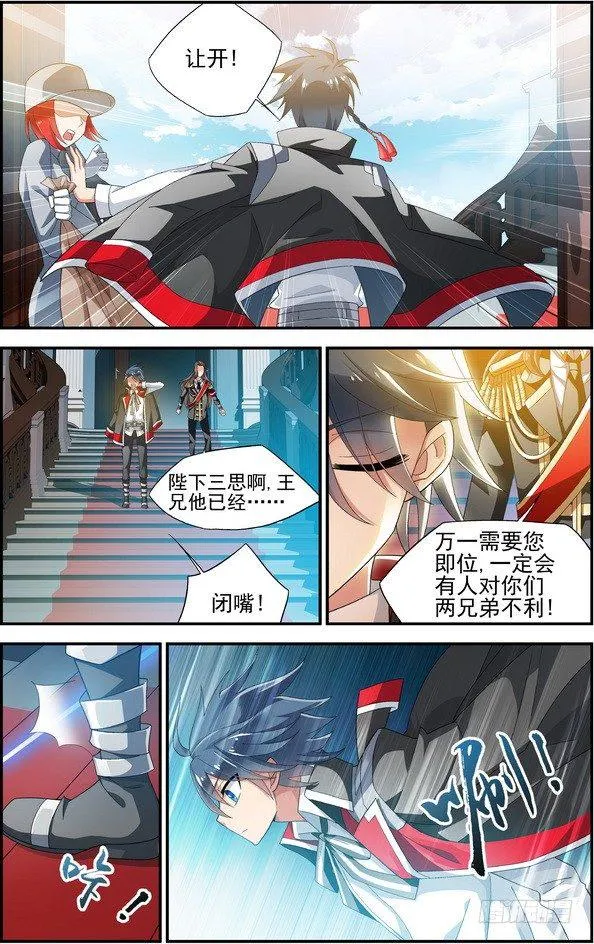 第02话（下） 第3页