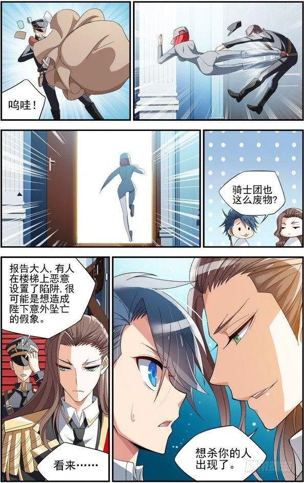 第02话（下） 第8页