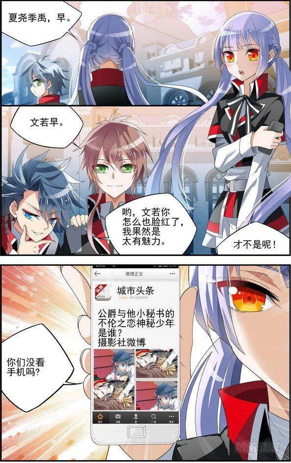 第02话（下） 第10页