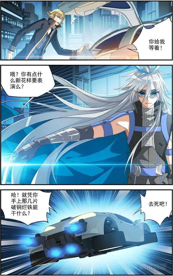 第02话（上） 第5页