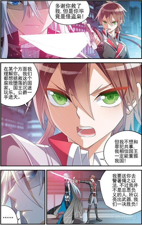 第02话（上） 第8页