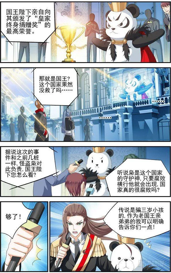 第02话（上） 第11页