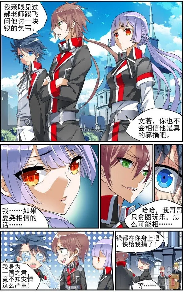 第01话（下） 第1页