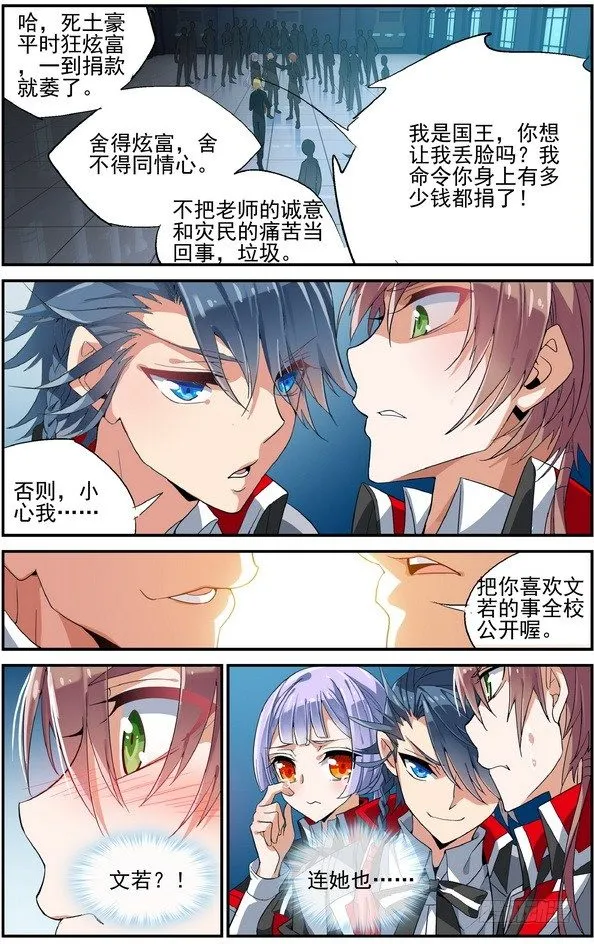 第01话（下） 第3页