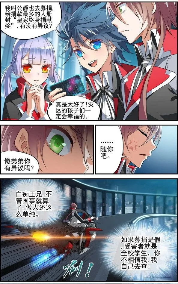 第01话（下） 第5页