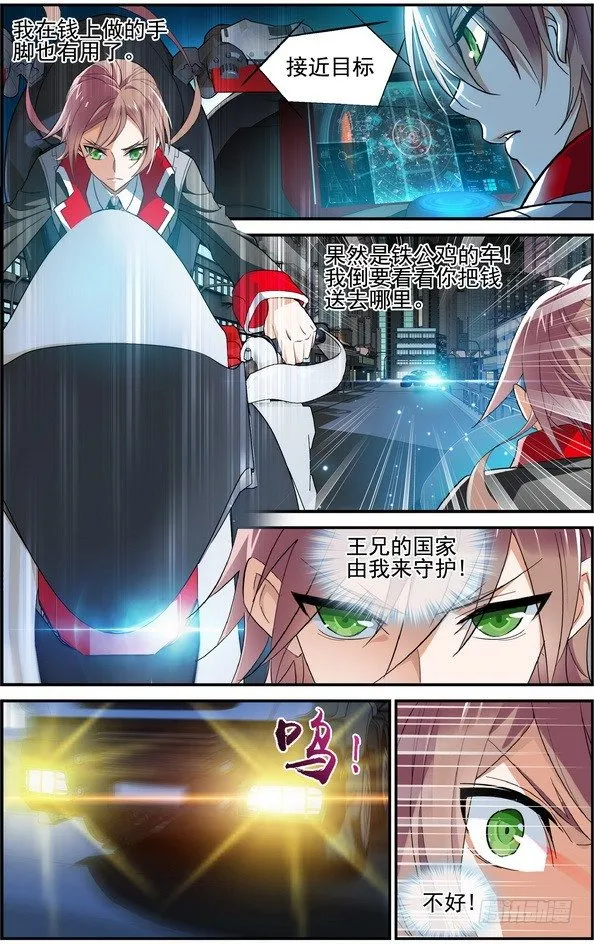 第01话（下） 第6页