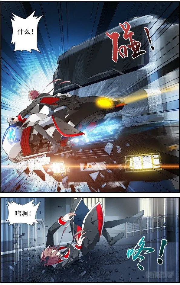 第01话（下） 第7页