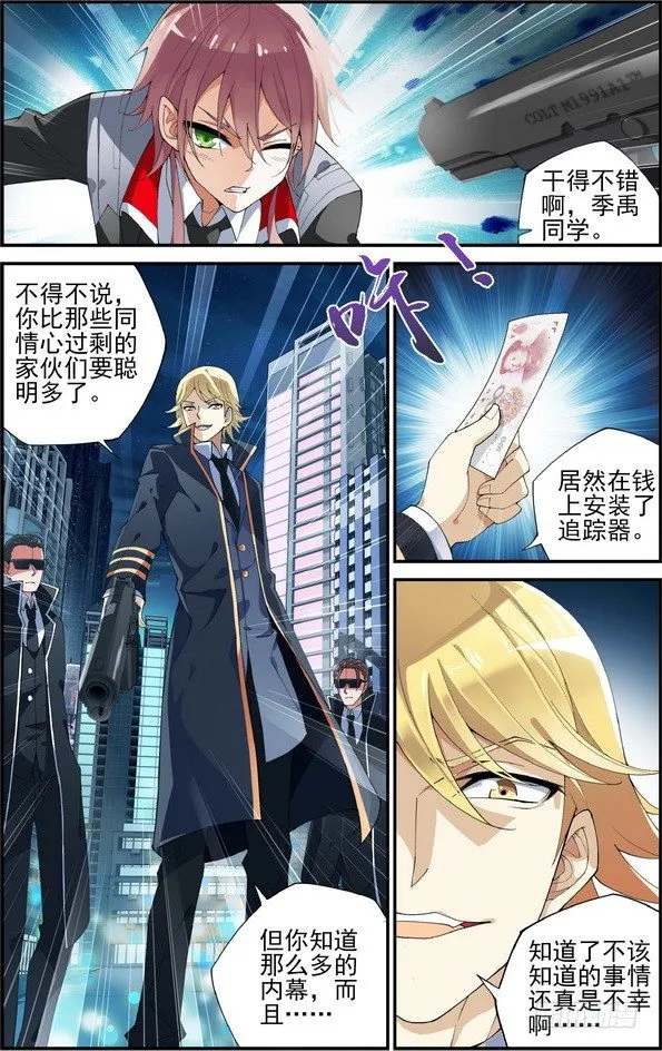 第01话（下） 第8页