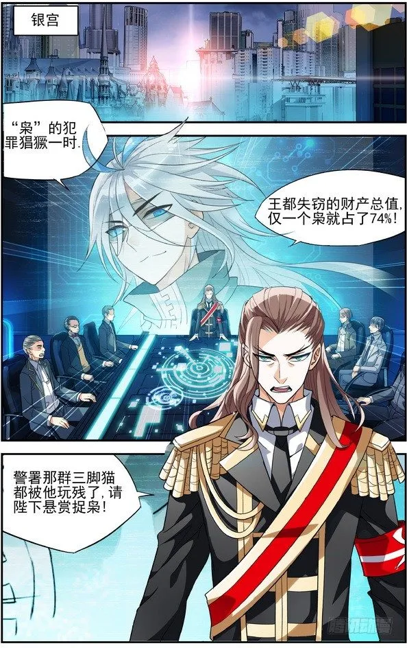 第01话（上） 第2页