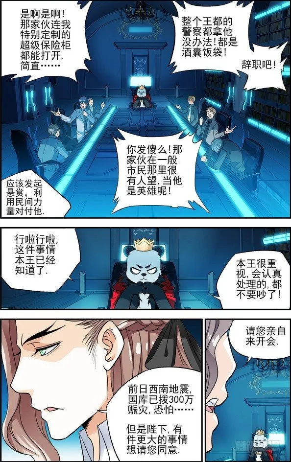 第01话（上） 第3页