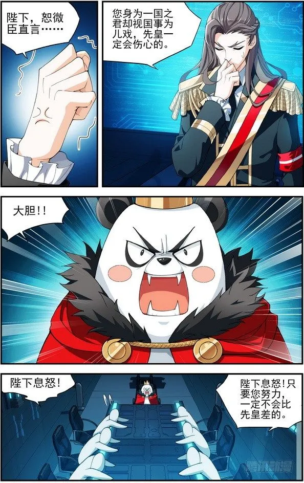 第01话（上） 第7页