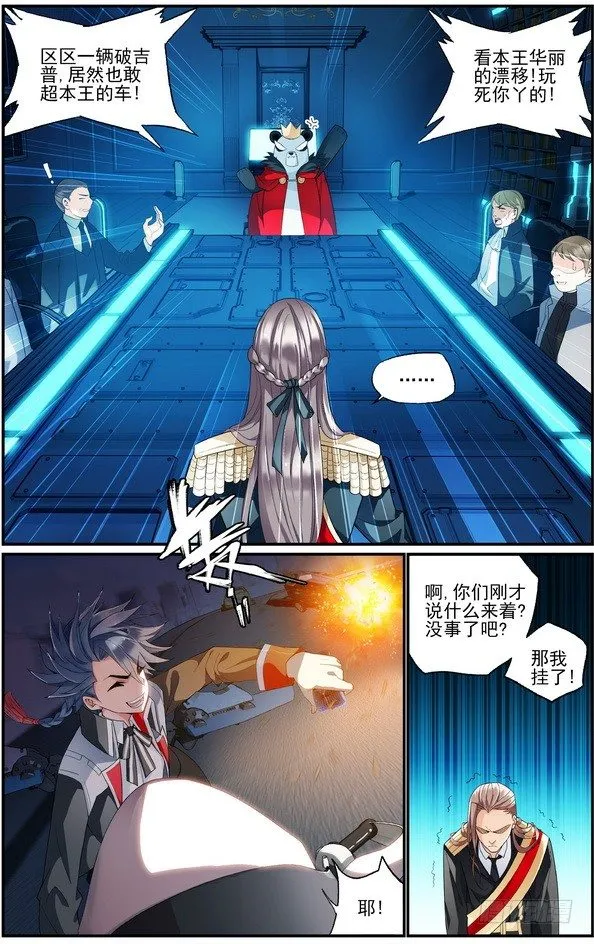 第01话（上） 第8页