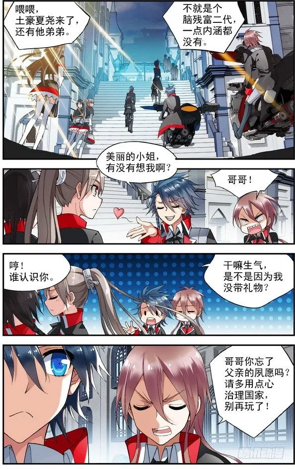 第01话（上） 第9页