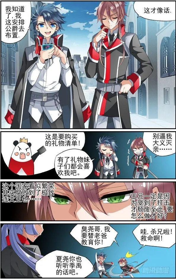 第01话（上） 第10页