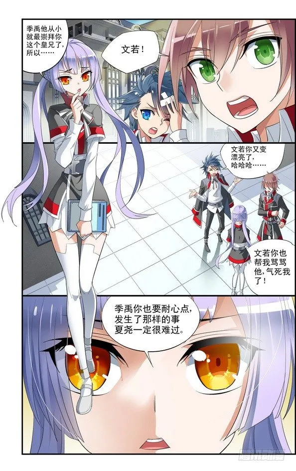 第01话（上） 第11页