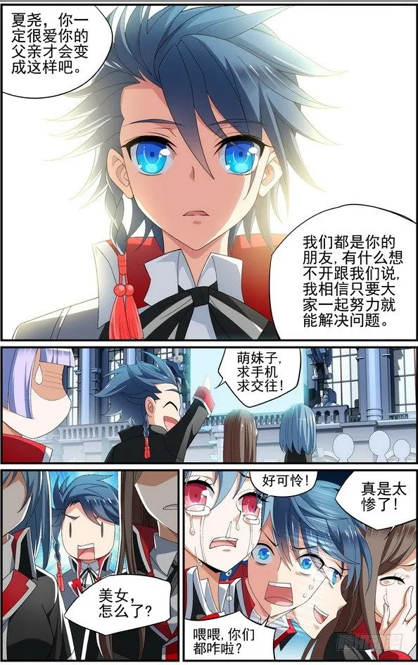 第01话（上） 第12页