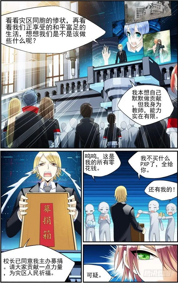 第01话（上） 第13页