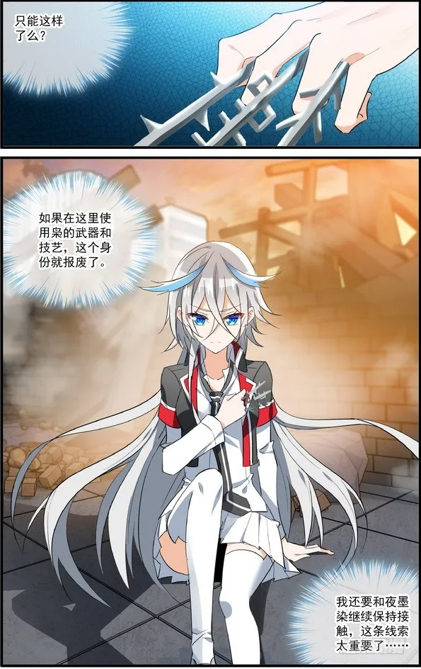 第16话（下） 第3页