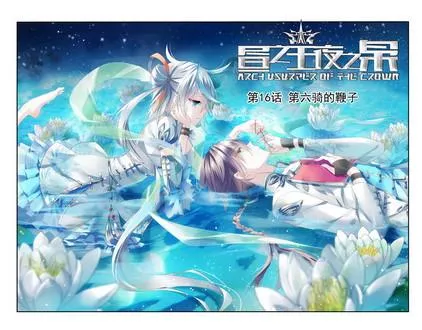 第16话（上） 第1页